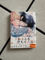 Souaikei Shousetsuka~ Sachi Narashima Manga Boys Love Hessen - Darmstadt Vorschau