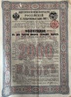 Russische Staatsanleihen von 1902, Obligation 2.000 RM zu 4 % Oschersleben (Bode) - Oschersleben Vorschau