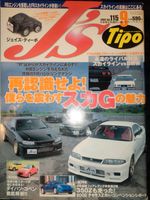 J'S Tipo 2002-5 Skyline GT-R R32 R34 Baden-Württemberg - Laupheim Vorschau