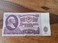 Banknote 25 Rubel Schein 1961. Geldschein СССР Sowjetunion. Nordrhein-Westfalen - Neuenkirchen Vorschau