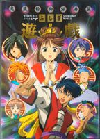 Art Book Fushigi Yuugi - Animation World Part 2 Kr. München - Garching b München Vorschau