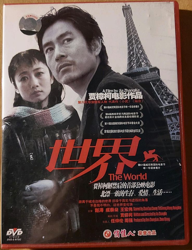 Jia Zhang-Ke: The World Dvd Import in München