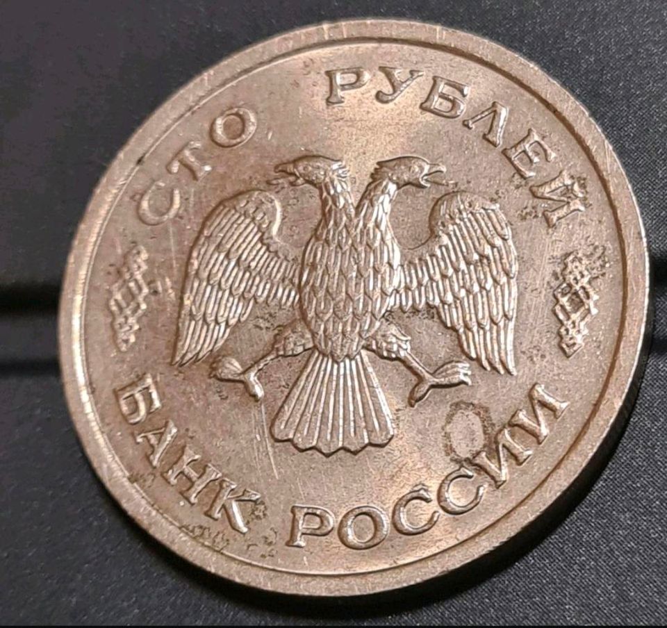 100 Rubel 1993 (MA, LMD) Russische Föderation, Bank Rußla.. in Strausberg