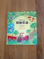 Chinesisches (?) Kinderbuch Bauernhof mit Klappen Hessen - Hofheim am Taunus Vorschau