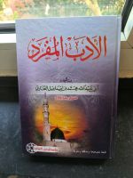 Arabisch Buch hadithsammlung buchari Niedersachsen - Stade Vorschau
