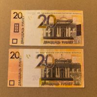 Banknote  Geldschein Belarus 20 Rubel 2009 + 2020 VF + Sachsen-Anhalt - Eisleben Vorschau
