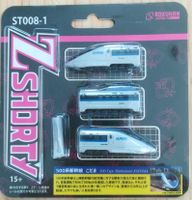 Rokuhan Z Shorty ST008-1 Shinkansen 500 KODAMA Baden-Württemberg - Crailsheim Vorschau