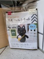 Schwarze Katze Wolle Bastel Set filzen Japan Daiso Stuttgart - Stuttgart-Nord Vorschau