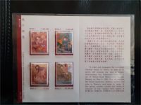 China Briefmarken Karte 09. Mai 1992 Eltern-Kind Baden-Württemberg - Schorndorf Vorschau