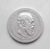 Russland Rubel 1892 АГ, Alexander III., Silber ! Hessen - Rödermark Vorschau