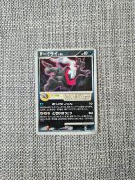 Japanische Darkrai Promo Holo Pokemon Karte Hessen - Darmstadt Vorschau