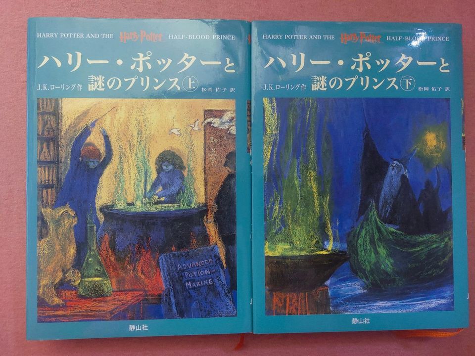 Japanisch Buch Harry Potter und der Halbblutprinz in Willich