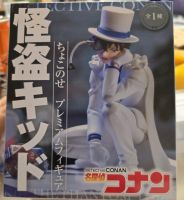 Kaito Kid Sega Chokonose Premium Figure Detektiv Conan Nordrhein-Westfalen - Recklinghausen Vorschau