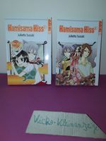 Manga Kamisama Kiss Band 1 und 2 in 1. Auflage mit Farbseite Niedersachsen - Großheide Vorschau