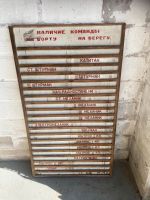 alte, rare, russische Vintage Schiffstafel/ Diensttafel aus Holz Schleswig-Holstein - Wankendorf Vorschau