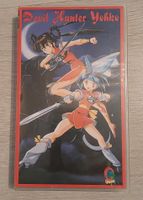 Devil Hunter Yohko VHS Anime komplett Baden-Württemberg - Rastatt Vorschau