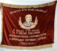 Original Fahne aus Samt vom Sportverein DINAMO Sowjetunion UdSSR Baden-Württemberg - Fellbach Vorschau