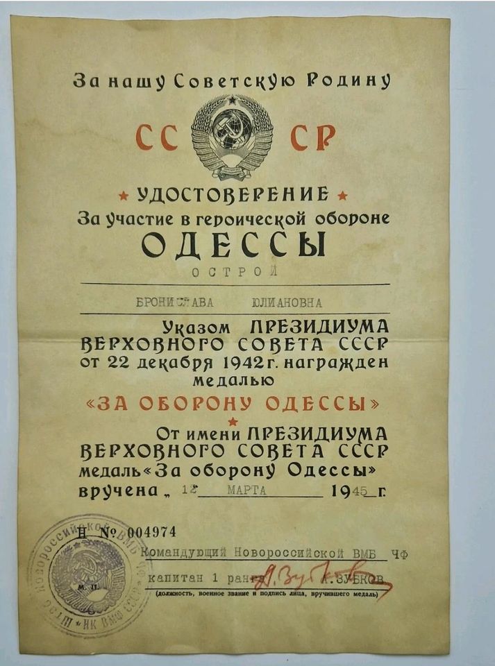 Urkunde für Medaille Verteidigung Odessas 1945 Sowjetunion UdSSR in Fellbach