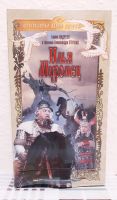 Russische VHS "Ilja Muromez" Sachsen - Schneeberg Vorschau