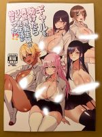 Diverse Hentai Doujin / Manga 1 Niedersachsen - Oldenburg Vorschau