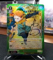 Weiss Schwarz The Seven Deadly Sins SP King Greedy! Wuppertal - Barmen Vorschau