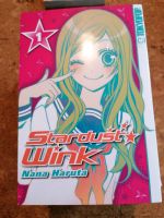 Stardust Wink band 1 - 11 - Shoujo Manga Thüringen - Ilmenau Vorschau