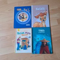 Ukrainische Bücher für Kinder. Märchen.Disney Nordrhein-Westfalen - Mönchengladbach Vorschau