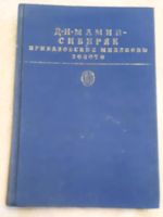 Russisches Buch - Gold von Mamina Subirjaka Sachsen - Schneeberg Vorschau