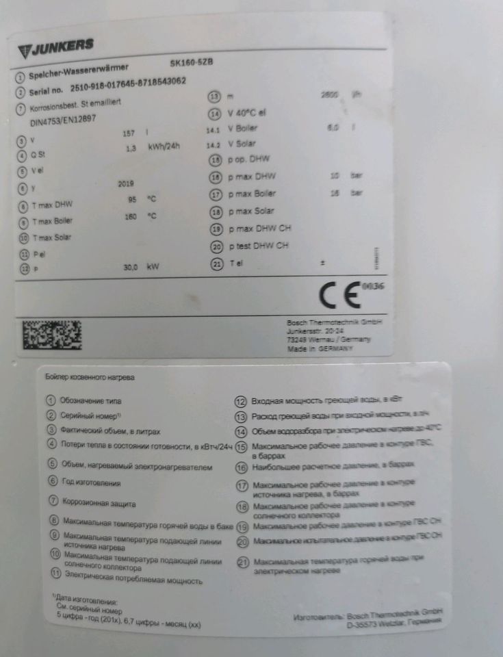 JUNKERS Warmwasserspeicher + Druckausgleichsbehälter +Umwälzpumpe in Birkenfeld