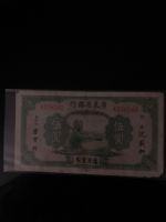 Kwantung Provincial Bank 5 Dollar aus 1936 Bayern - Wendelstein Vorschau