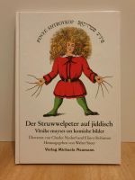 NEU Der Struwwelpeter auf jiddisch Jüdisch Jewish Jude yiddish Brandenburg - Lübbenau (Spreewald) Vorschau