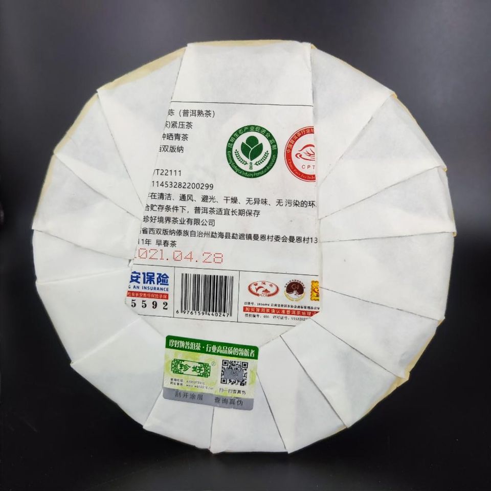 Bo He Tang Premium Pu-Erh Shu Press 2021 Reifer Puer Tee 357g in Neuss