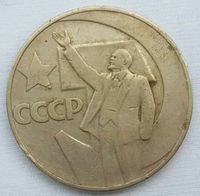 1 Rubel CCCP UdSSR 1967 50 Jahre Oktoberrevolution Münze alt Dresden - Loschwitz Vorschau