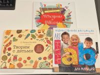 Russische Kinderbücher Bastelbücher творческие книги на русском Bayern - Ingolstadt Vorschau