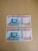 1 Dinar Bahrain Geldschein Hessen - Ginsheim-Gustavsburg Vorschau