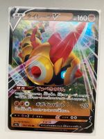 Pokemon  Falinks V Holo Karte Shiny Star V Japanisch Harburg - Hamburg Heimfeld Vorschau