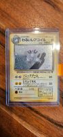 Pokemon Karte Magneton No 082 Neo 3 Revelation Japan Holo Bayern - Pirk Vorschau