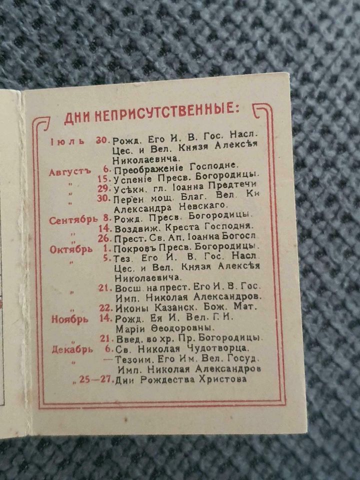 Sammler Kalender 1914.Табель календарь треугольникь коллекционер in Frankfurt am Main