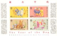 Hongkong Block 30 ** Chinesisches Neujahr 1994 - Jahr des Hundes Nordrhein-Westfalen - Kamen Vorschau