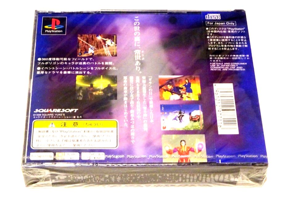 PS1 Soukaigi Square Playstation 1 Japan Import Sealed in Köln