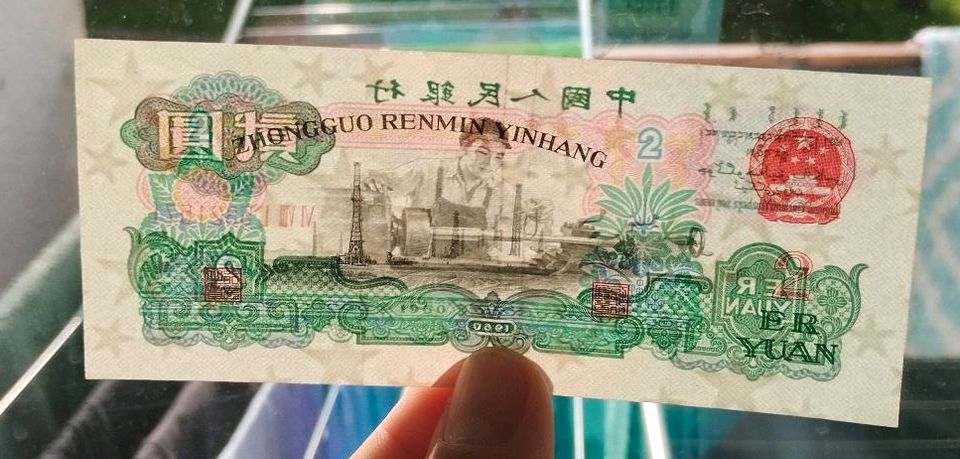 2 Yuan 1960 aus China , Banknoten , Geldscheine in Kirchheim