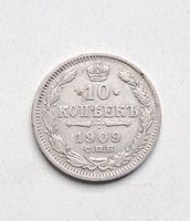 Russland 10 Kopeken 1909 EB Nikolai II - Silber Hessen - Rödermark Vorschau