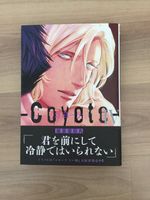 Coyote Band 4 von Ranmaru Zariya, Manga, japanisch Essen - Essen-Borbeck Vorschau