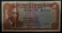 Kenia: 5 Shillings Banknote von 1977 Bayern - Diedorf Vorschau