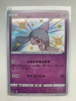 Pokemon Hatenna Shiny Holo Karte Shiny Star V Japanisch Harburg - Hamburg Heimfeld Vorschau