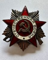 Orden Abzeichnen vaterländischer Krieg UdSSR Russland Köln - Immendorf Vorschau
