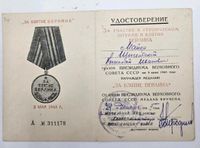 Urkunde für Medaille Einnahme Berlin UdSSR Sowjetunion Baden-Württemberg - Fellbach Vorschau