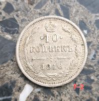 Alte münze 1916 j. Rheinland-Pfalz - Bad Kreuznach Vorschau