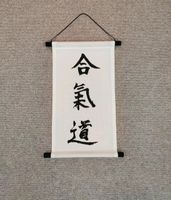 Aikido - Dojo-Kanji-Banner  - 138 x 93 cm Bayern - Reisbach Vorschau