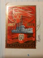 Alte Briefmarke Panzerkreuzer Aurora Russisch Oktoberrevolutio Schwerin - Altstadt Vorschau